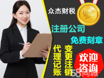 昆明公司代辦服務(wù)全解析 一站式解決企業(yè)工商注冊與財稅需求