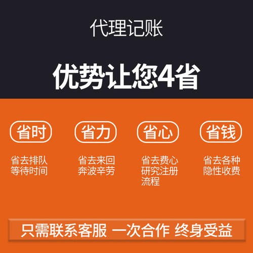 如何挑選青浦代理記賬公司及其軟件服務(wù)