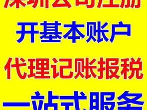 一站式企業服務指南 在深圳注冊、維護與優化您的公司